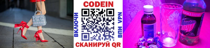 Codein Purple Drank Разумное