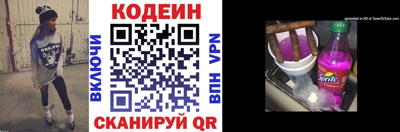 Купить  Разумное  Codein напиток Lean (лин) 