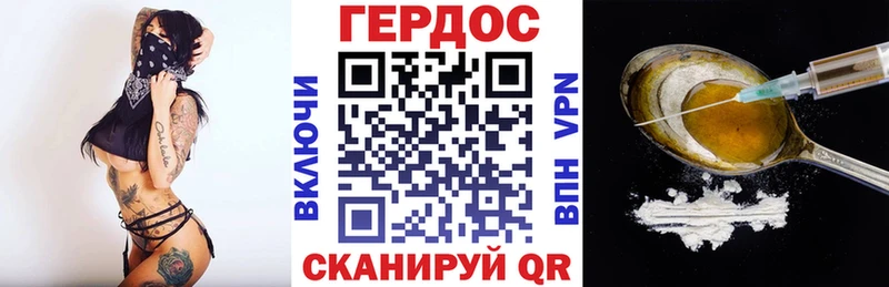 ГЕРОИН VHQ  Купить где  Разумное 