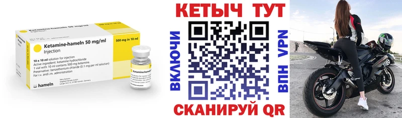 Кетамин ketamine  Купить закладки  Разумное 
